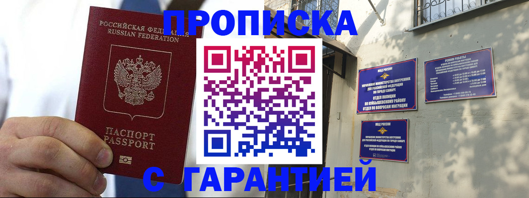 временная регистрация надежно в Кизилюрте