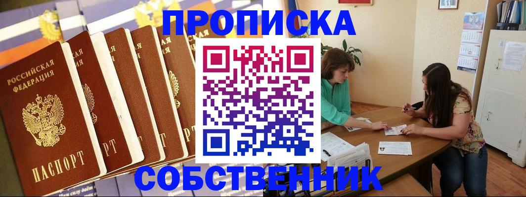 прописка паспорт в Кизилюрте