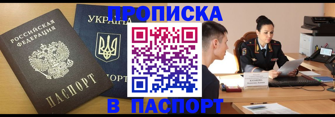 временная регистрация в Кизилюрте
