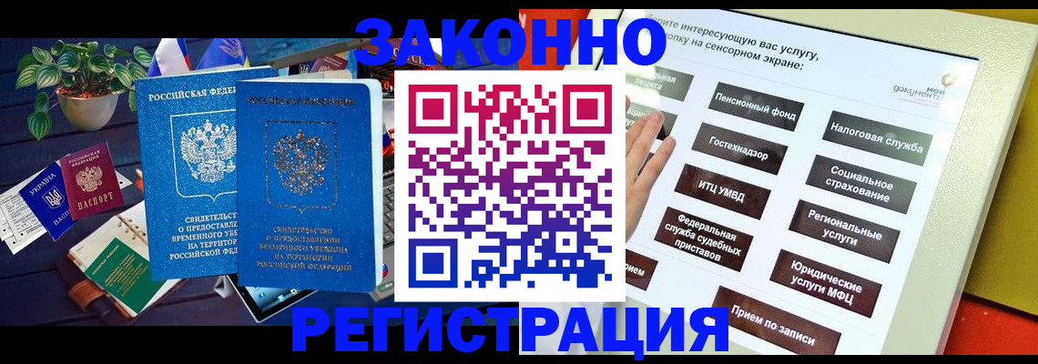 регистрация для дет. сада в Кизилюрте