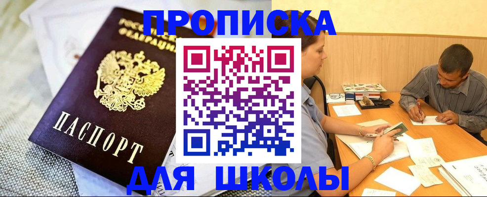 прописка для работы в Кизилюрте